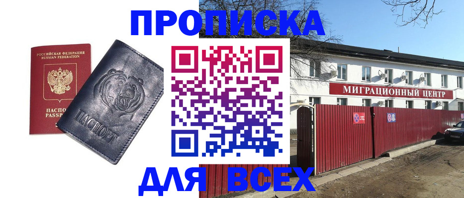 временная регистрация законно в Александровске